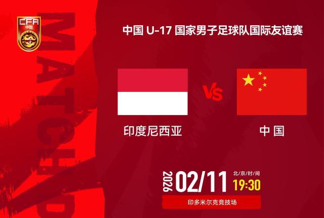 乐鱼官网官方网站-U17国少二番战3比2印尼U17 张伯霖读秒时刻入绝杀