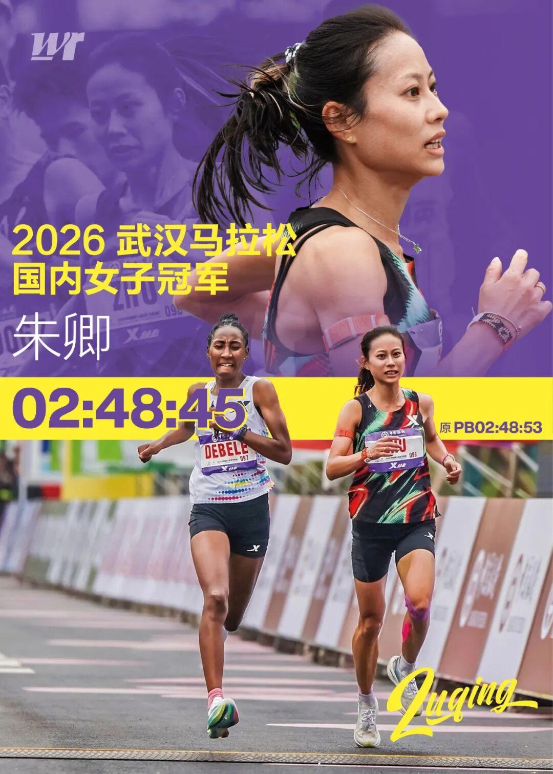 汉马｜0.5秒之差未进国际前三！朱卿带伤再次抬高大众女子天花板